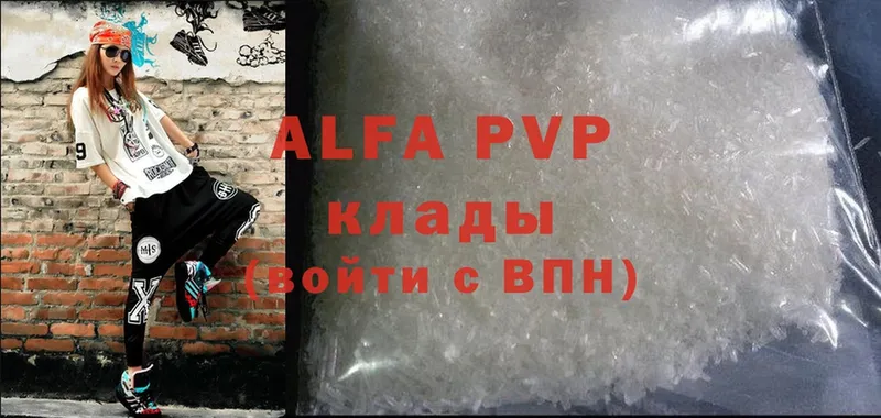 APVP VHQ Россошь