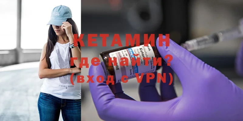 КЕТАМИН ketamine  Россошь 